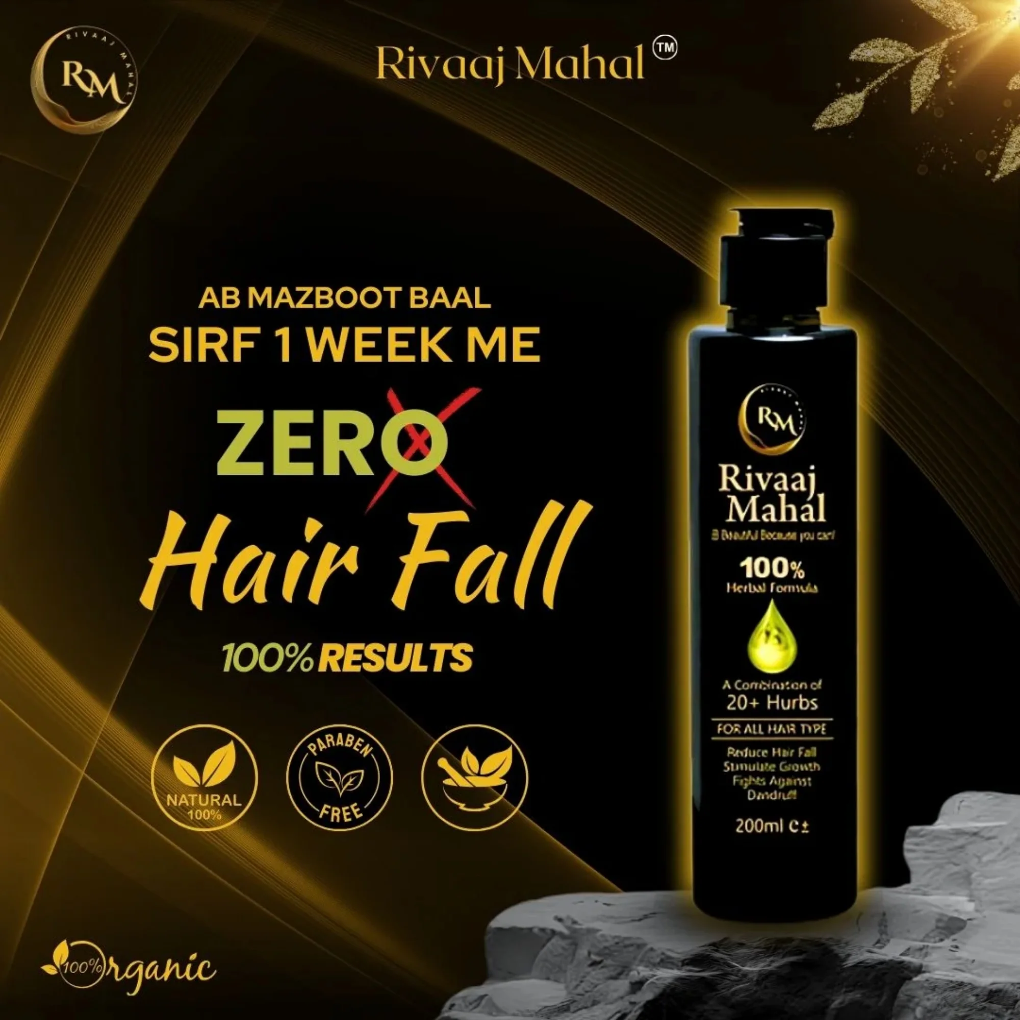 rivaaj mahal herbal hair oil 100% | 20+ herbs for strong & healthy hair rivaaj mahal herbal hair oil 100% | 20+ herbs for strong & healthy hair